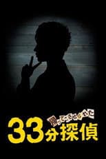 Season 2 poster