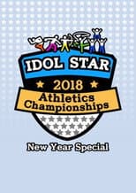 2019 ISAC poster
