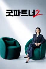 Season 2 poster
