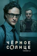 Season 2 poster