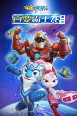Season 5 poster