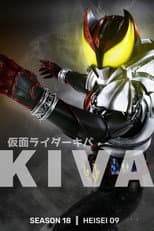 Kiva poster