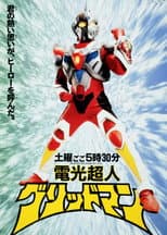 Season 1 poster