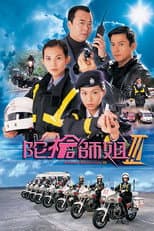 Armed Reaction III poster