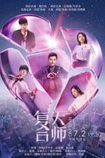 Season 1 poster