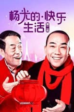 Season 2 poster