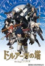 The Tower of Druaga: The Aegis of Uruk poster