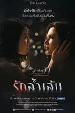 Love Crosses the Line poster