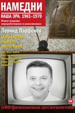 Season 15 (1961-1970) poster
