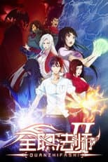 Season 2 poster