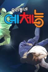 Season 1 poster