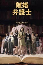 Season 2 poster