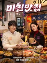Korea-Japan gourmet date poster