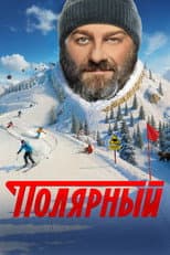 Season 5 poster