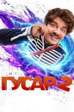 Season 2 poster