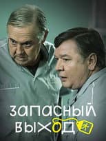 Season 1 poster