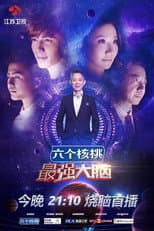Season 3 poster