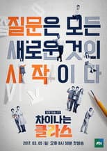 Season 1 poster