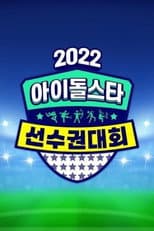 2022 Chuseok Special poster