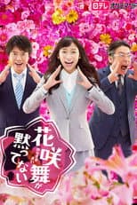 Season 2 poster