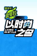 Season 1 poster