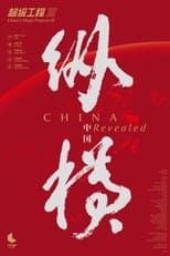 CHINA Revealed poster