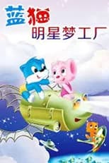 Season 14 poster