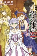 Shinyaku Volume 22R poster