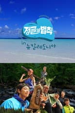 Law of the Jungle in New Caledonia poster
