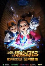 Season 1 poster