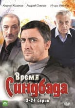 Season 1 poster