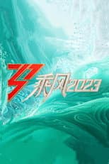 Ride the Wind 2023 poster