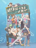 Season 2 poster
