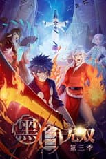 Season 3 poster