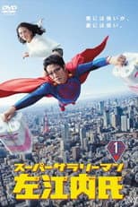 Season 1 poster