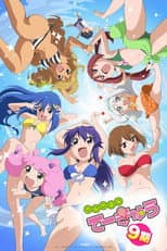 Teekyuu 9 poster