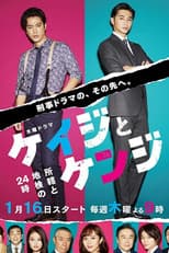 Season 1 poster