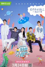 Season 1 poster
