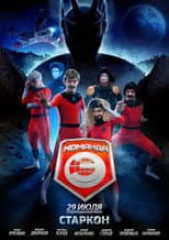 Season 1 poster