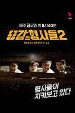 Season 2 poster