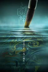 Season 2 poster