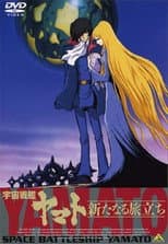 Star Blazers: The Comet Empire poster