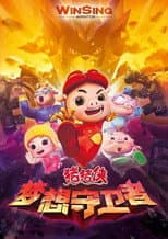 Season 12 poster