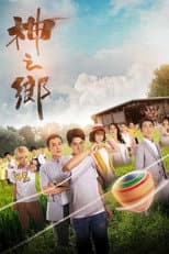 Season 1 poster