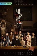 Season 1 poster