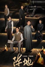 Season 1 poster