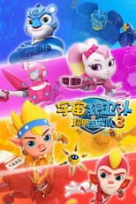 Season 9 poster