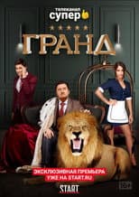 Season 1 poster