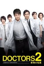 Season 2 poster