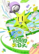 Season 5 poster